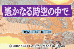 Neoromance Game - Harukanaru Toki no Naka de Title Screen